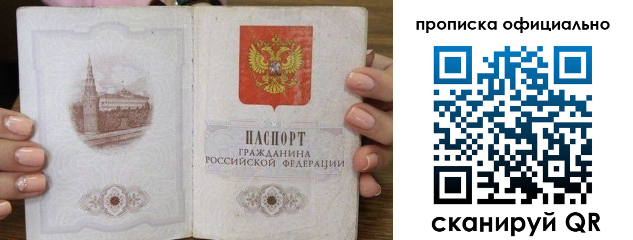 прописка для кредита в Брянске