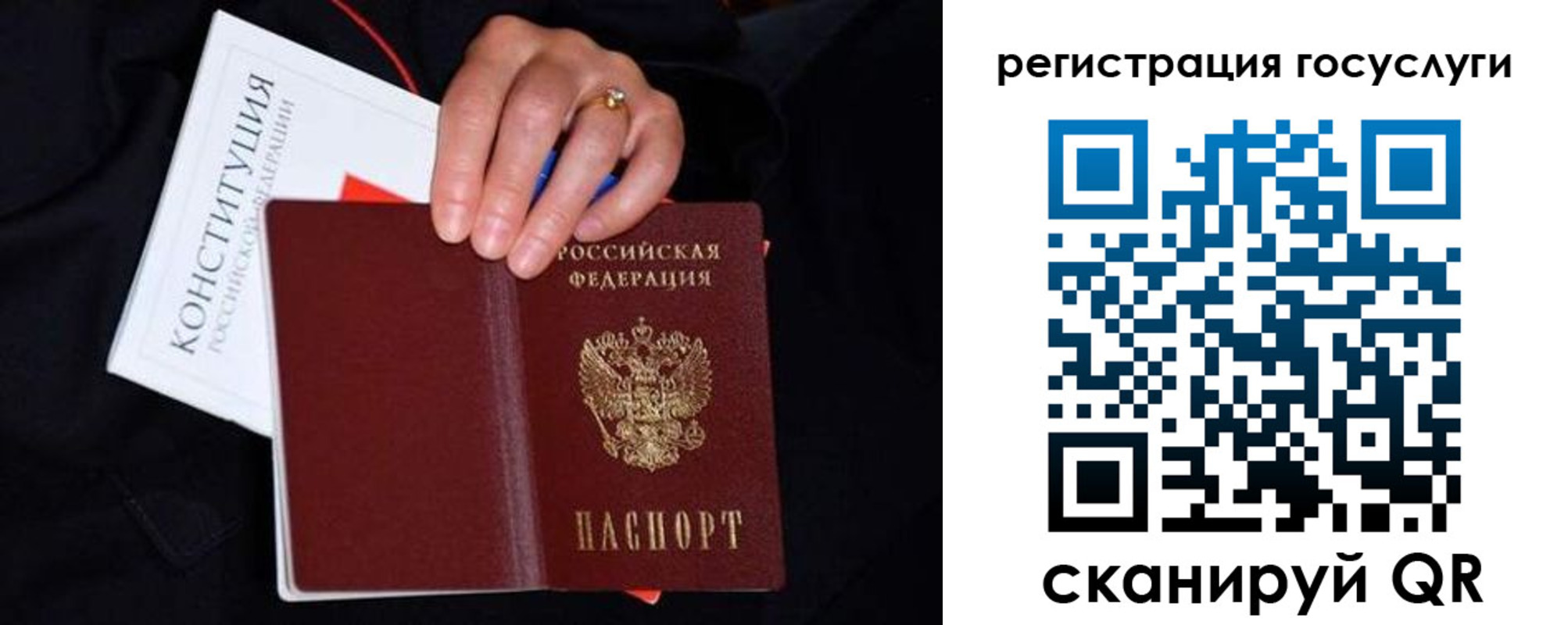 временная регистрация законно в Брянске
