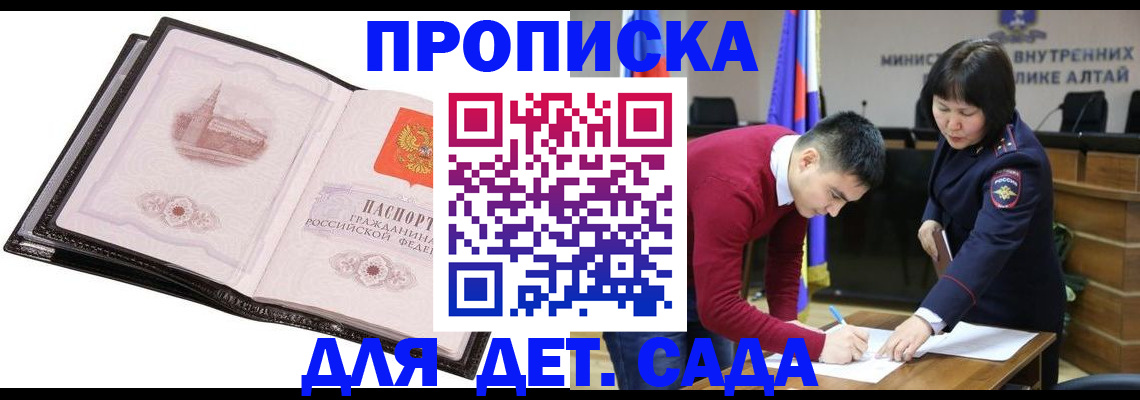 регистрация в Брянске
