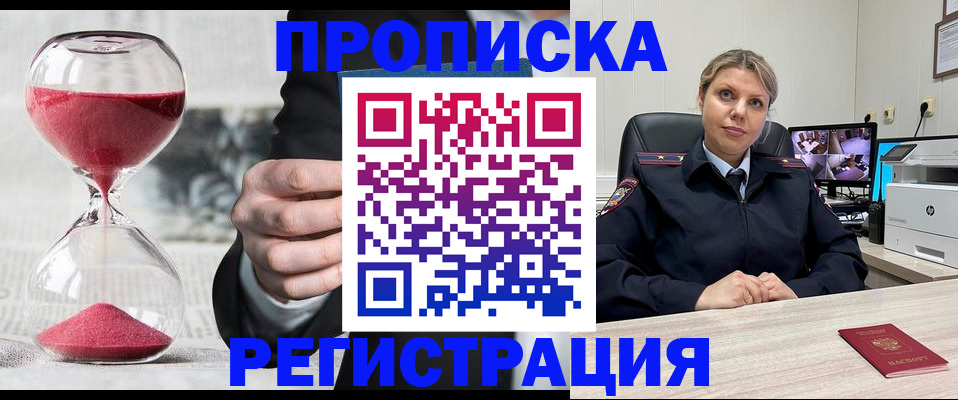 прописка поиск в Брянске