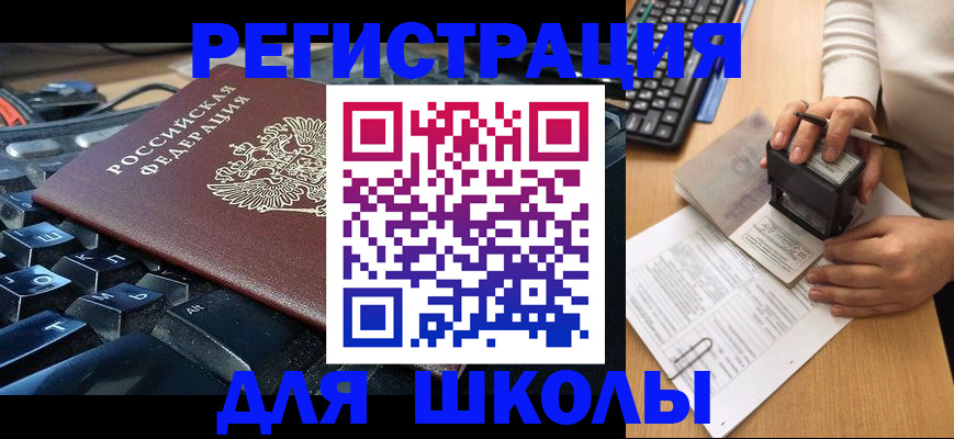 прописка для кредита в Брянске