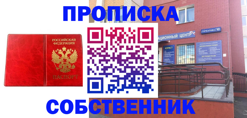 временная регистрация надежно в Брянске