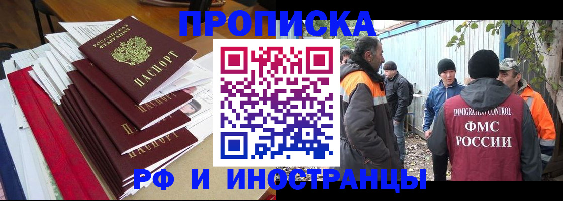 временная регистрация в Брянске