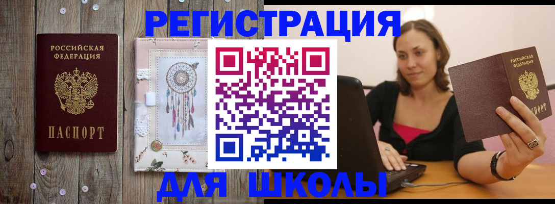 прописка регистрация в Брянске